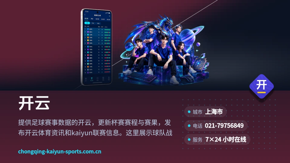 开云简介